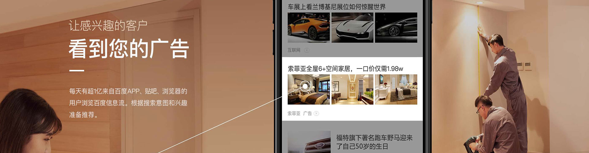 疏附信息流广告